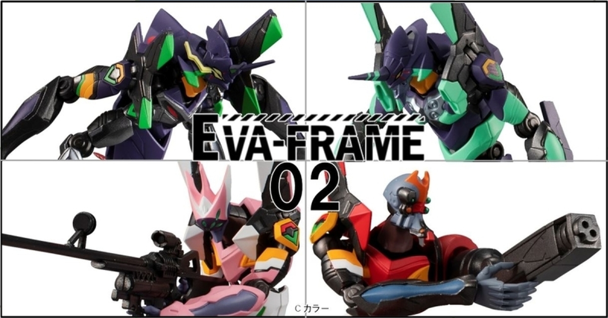 三架新機登場『EVA-FRAME 福音戰士新劇場版02』高度可動骨架食玩 09 月發售！