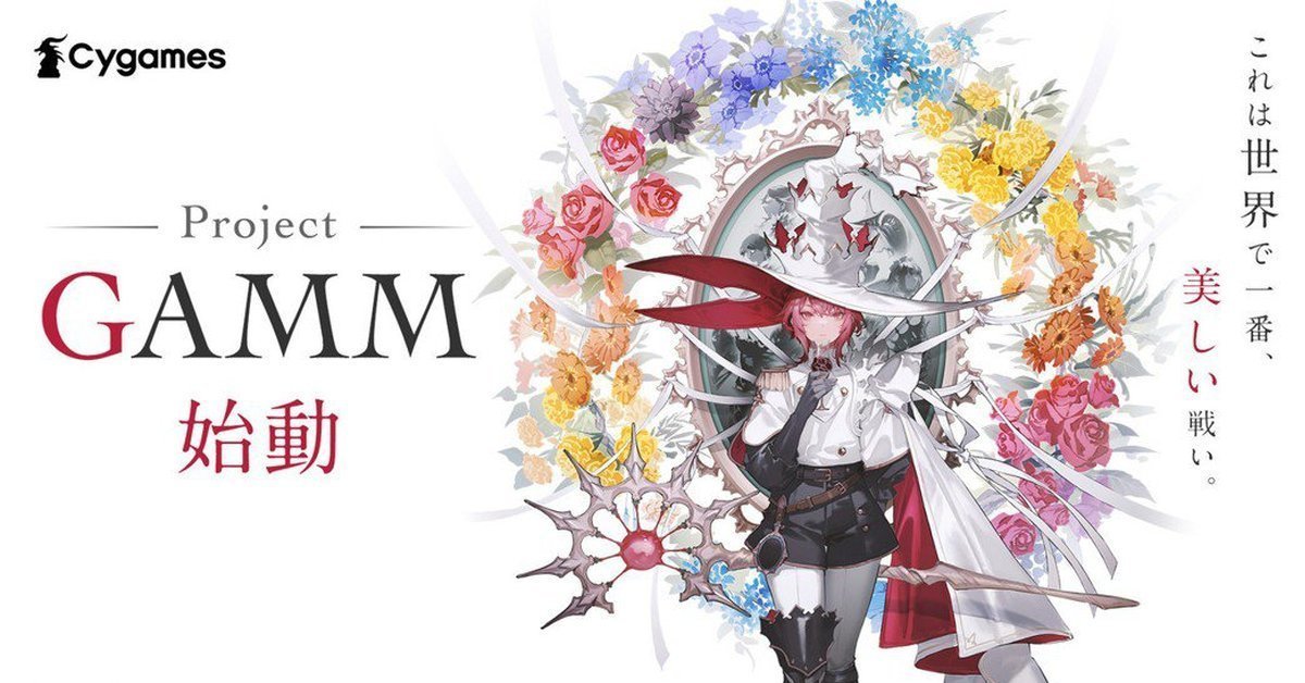 Cygames全新主機遊戲《Project GAMM》畫面公開 鷺巣詩郎負責音樂製作