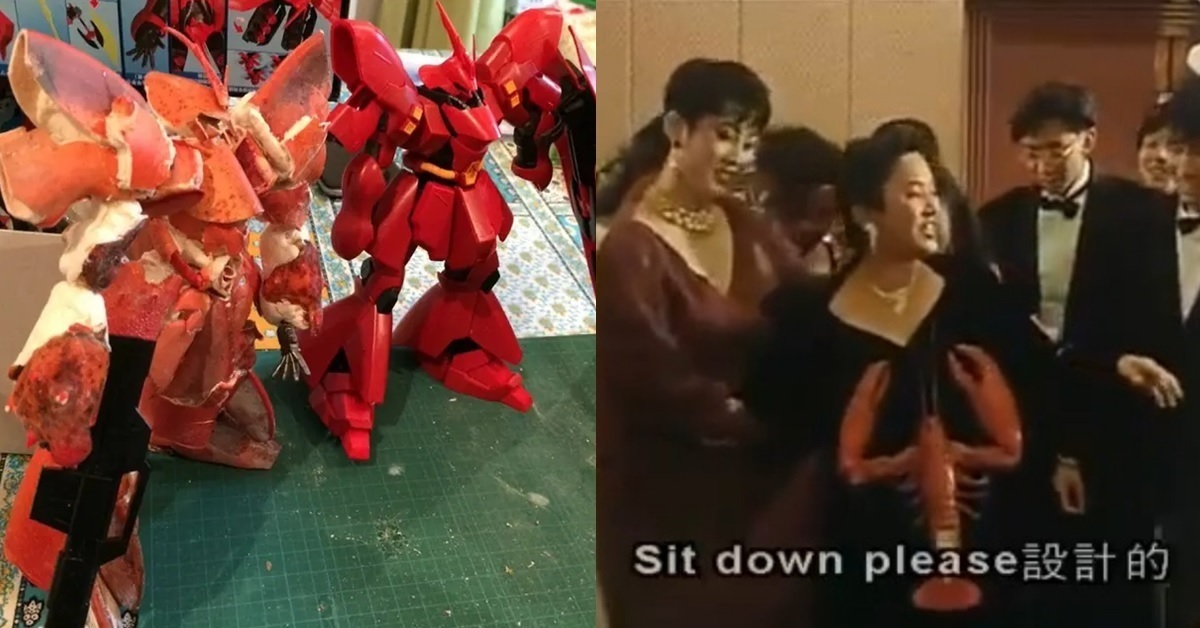 用龍蝦製作《機動戰士鋼彈》沙薩比 難道是義大利名師sit down please設計的？