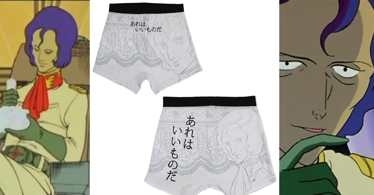 穿上再戰十年！COSPA《機動戰士鋼彈》馬克貝「這是個好東西」四角內褲