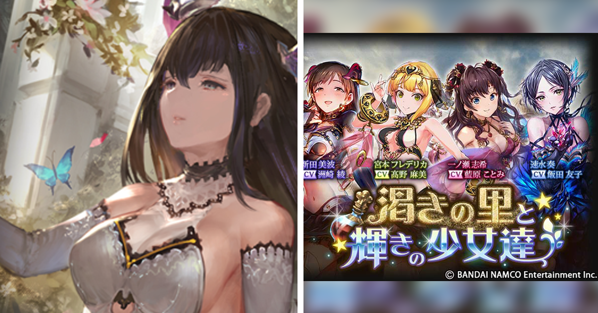 Cygames大慶祝  《巴哈姆特之怒》10周年紀念活動《偶大》復刻