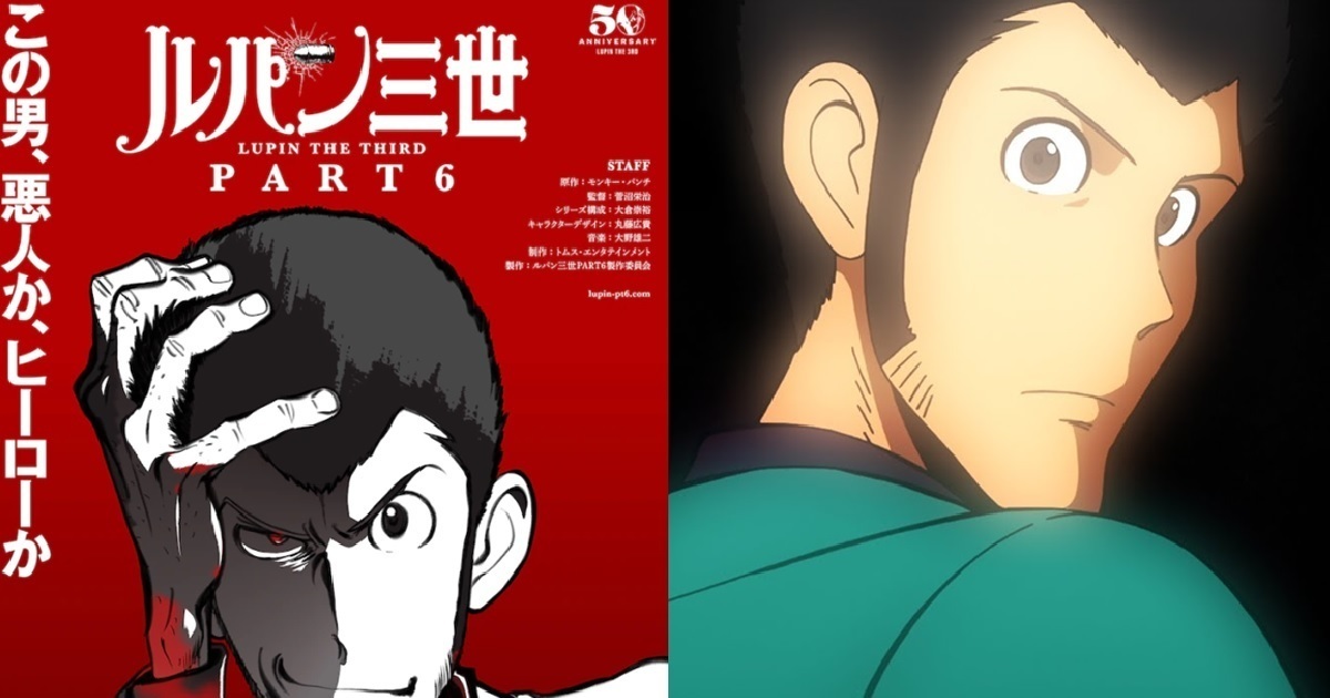 新作動畫《魯邦三世PART6》10月開播 50周年紀念第一彈PV釋出