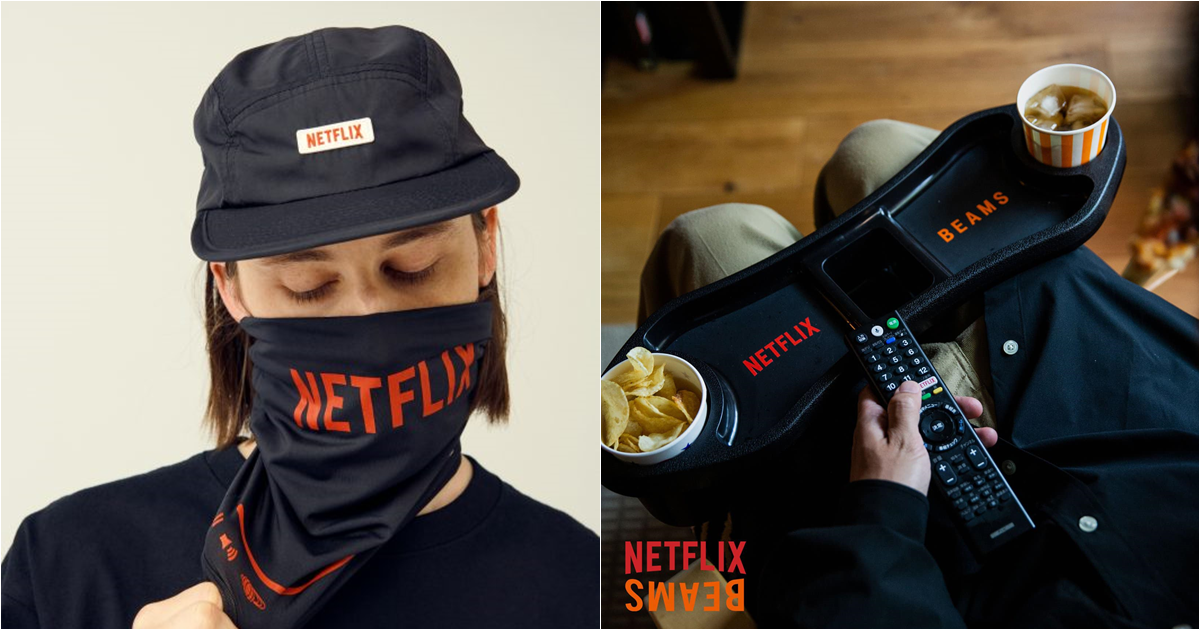 全球第一款Netflix×日本BEAMS合作官方周邊　除了抱枕、飲料架讓你舒服追劇！