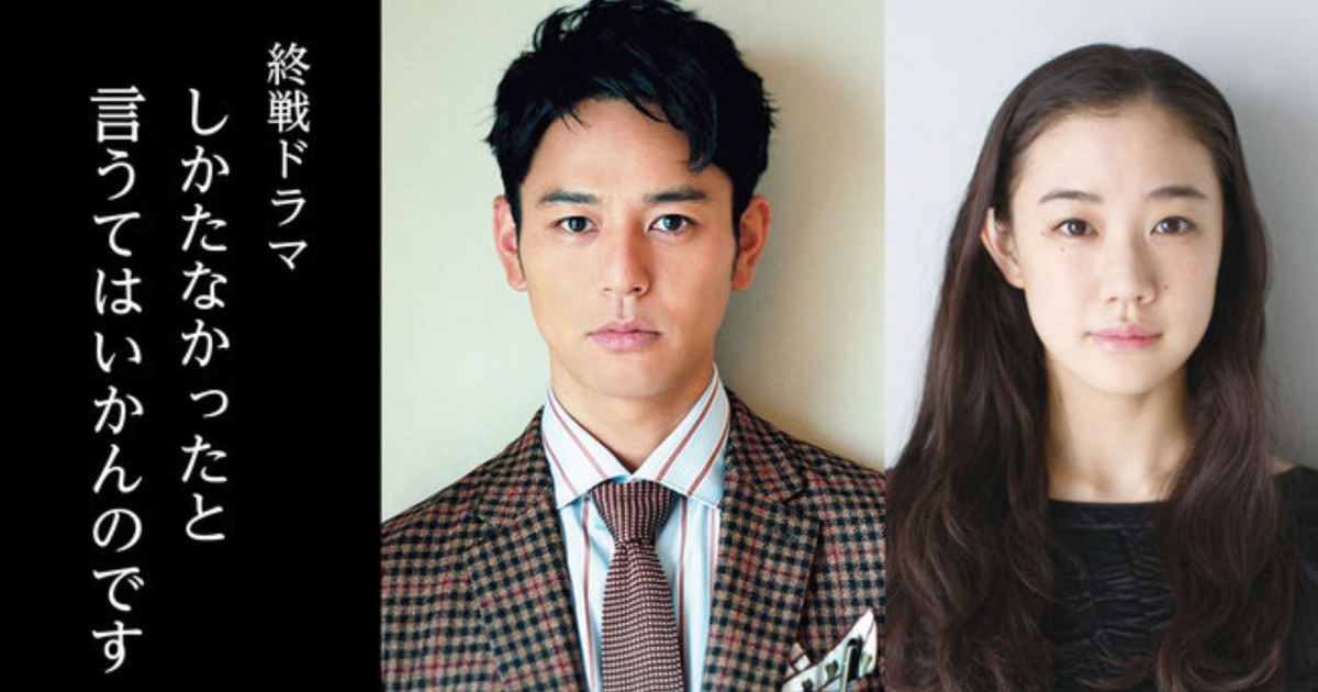 妻夫木聰&蒼井優共演NHK8月特別劇《光說無可奈何是不行的》 以二戰「活體解剖」為題材