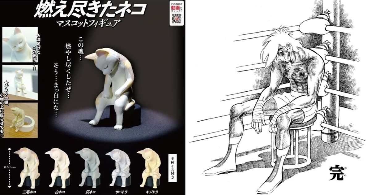 矢喵仗是你？Qualia「燃燒殆盡的貓」轉蛋 搞笑再現小拳王經典名場面！