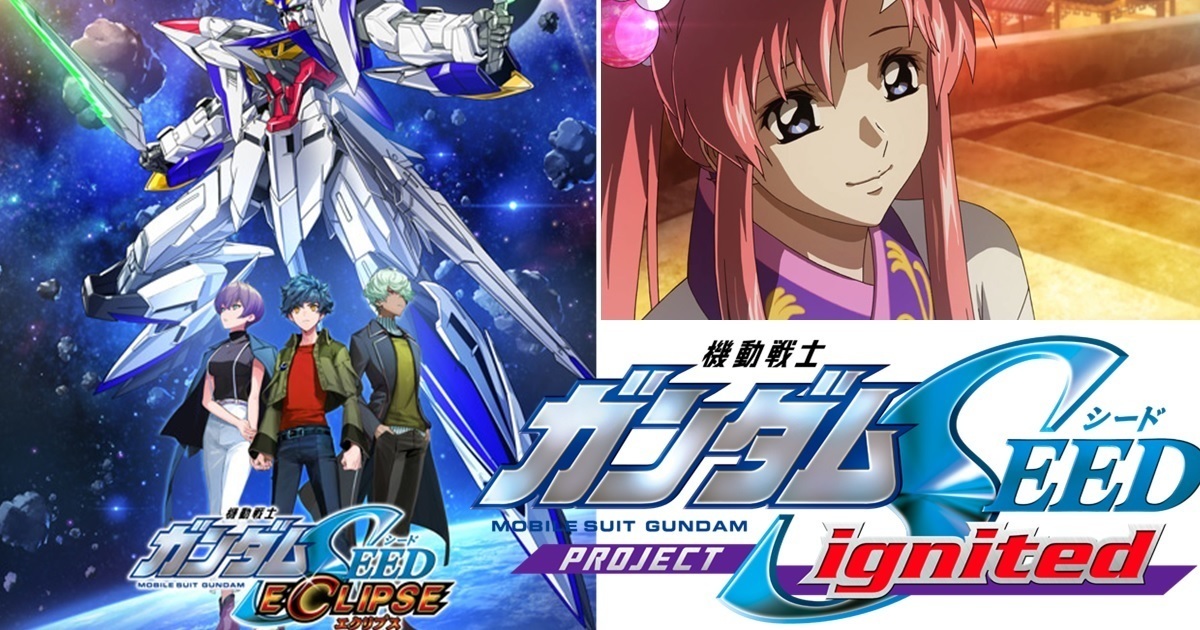 「GUNDAM SEED PROJECT ignited」企劃展開 預告《機動戰士鋼彈SEED》新劇場版&外傳作品！