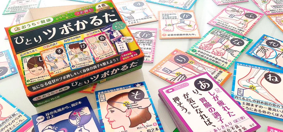 邊玩牌可以邊學按摩！ 日本醫療廣告公司推出「穴道按摩卡牌遊戲」