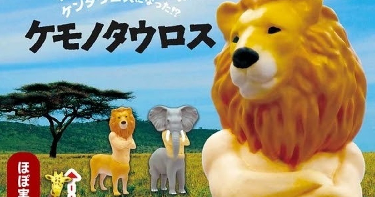 Qualia 威風凜凜的「野生半人獸」轉蛋 神聖的草原動物爆笑出沒！？