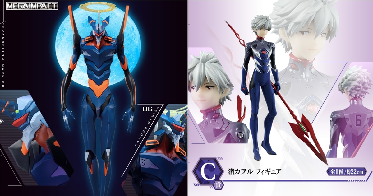 30公分 EVA 大模型 一番賞『福音戰士～Mark.06、降臨！～』10 月開抽！