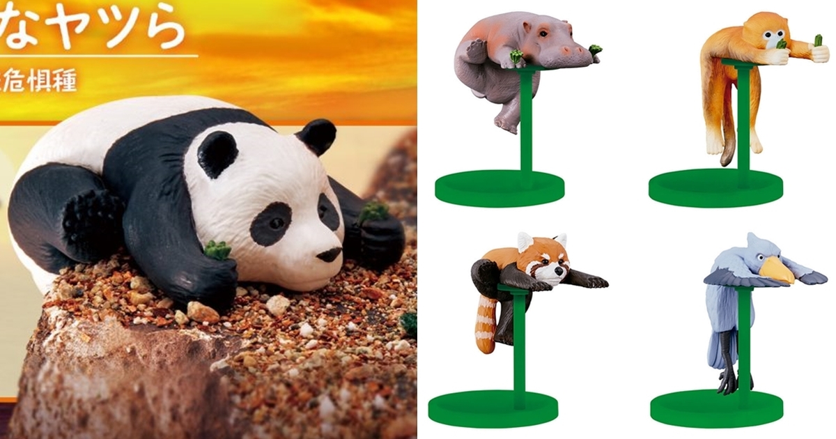 GASHAPON「懸崖邊瀕危的動物」轉蛋　危機必死感讓人笑著笑著就哭了～