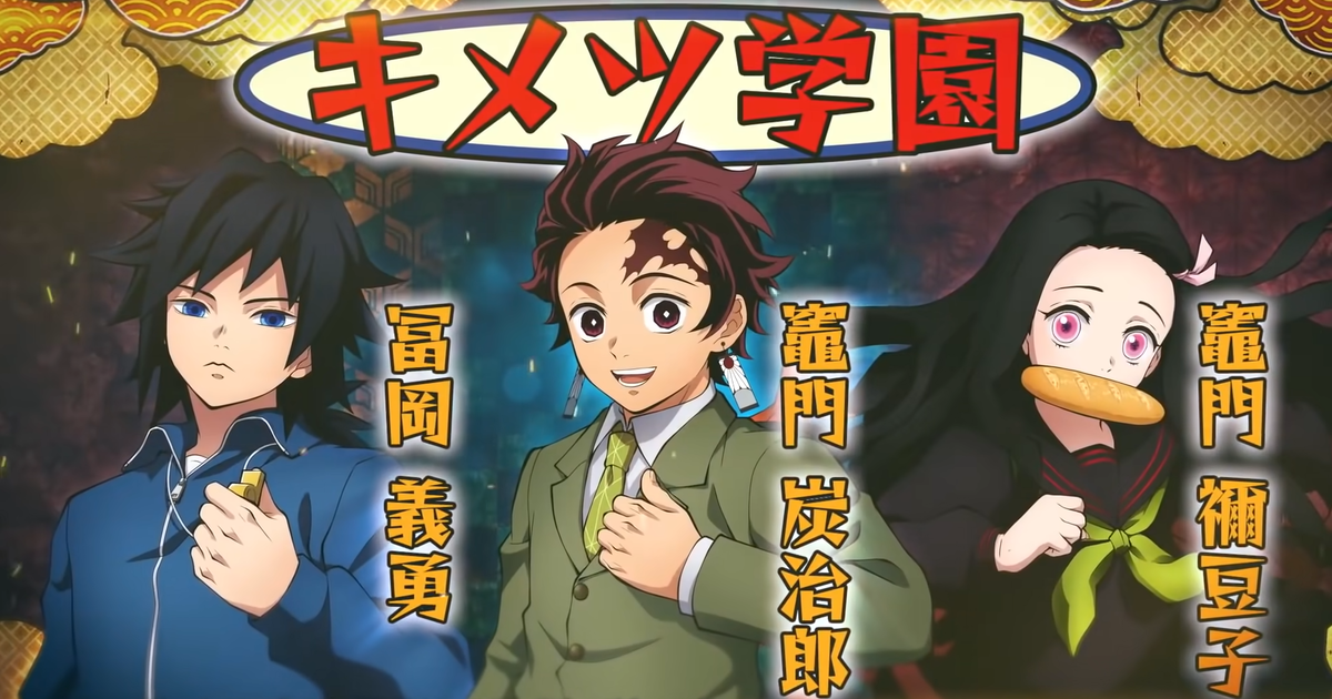 《鬼滅之刃 火之神血風譚》加碼再出「學園版」角色　炭治郎穿上現代學生服戰鬥！