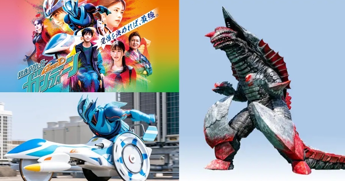 NHK特攝劇《超速Para Hero Gandin》6月底開播 怪獸造型先行解禁！