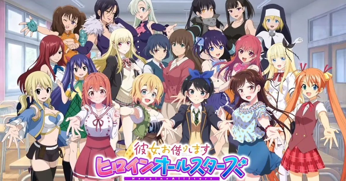 《出租女友》手遊預定9月推出 讓你租借講談社各作品女角！