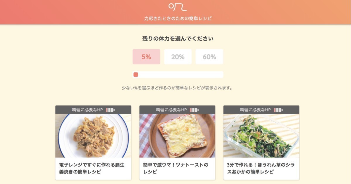 疫情在家不知道煮什麼嗎？ 日本「煮累了~食譜」 網站教你懶人料理方式做出佳餚