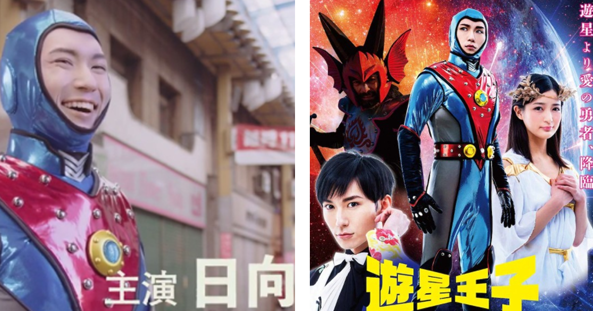 經典中的經典特攝《遊星王子2021》預告  上映時間與主題曲定檔