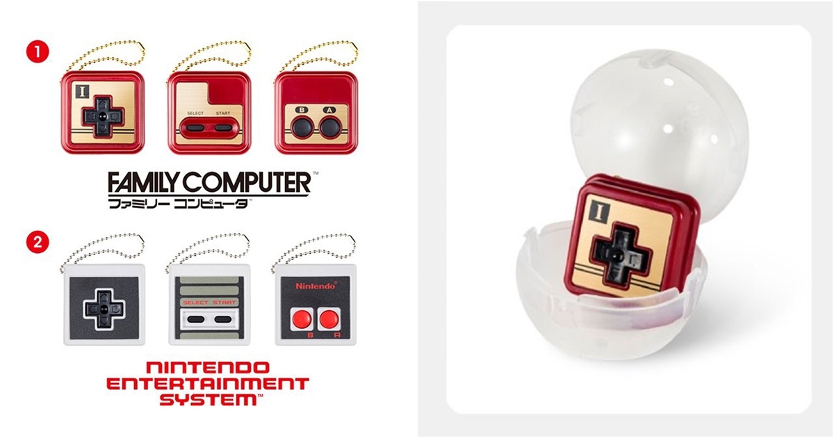 三等份超可愛！任天堂FAMICOM紅白機手把造型鑰匙圈
