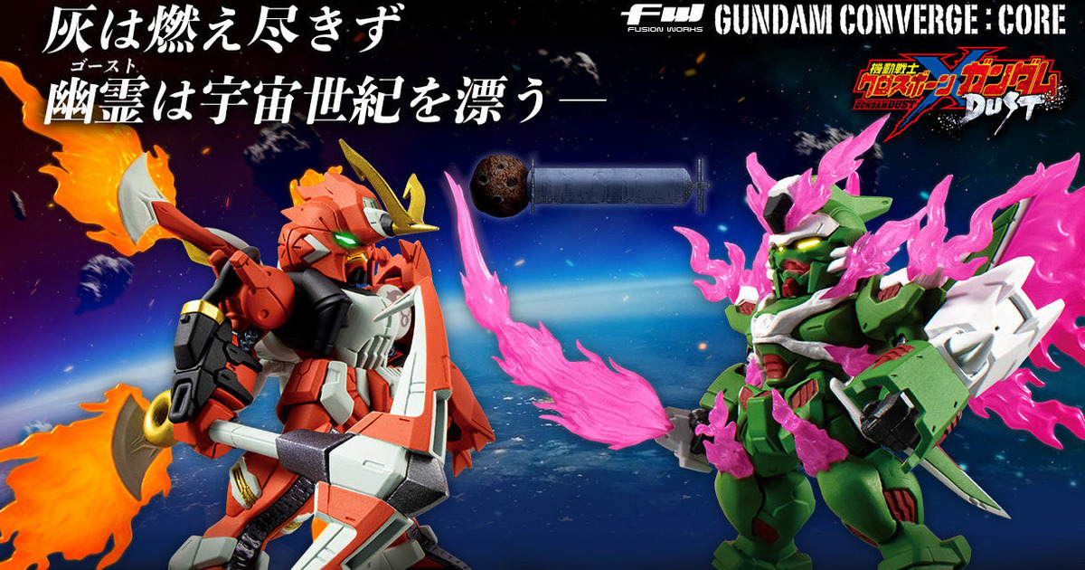 FW GUNDAM CONVERGE:CORE『機動戰士海盜鋼彈DUST 船錨＆幽靈V2套組』再現機體進化豐富配件 11 月發售！