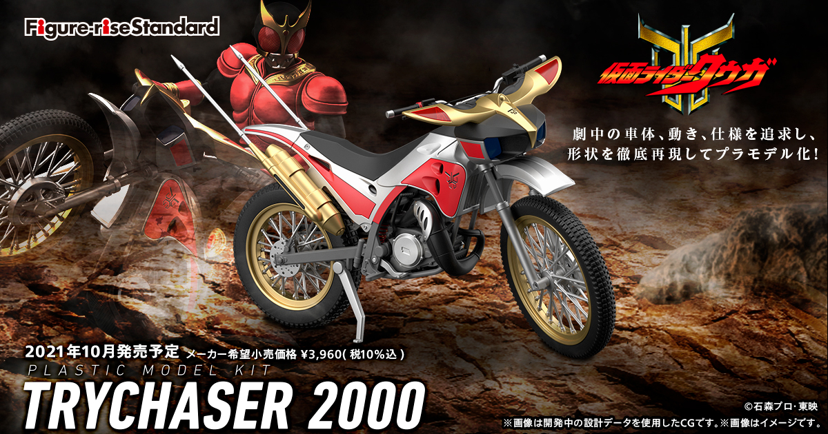 假面騎士空我機車『Figure-rise Standard 追跡者2000』彷彿真車的豐富細節 10 月發售！