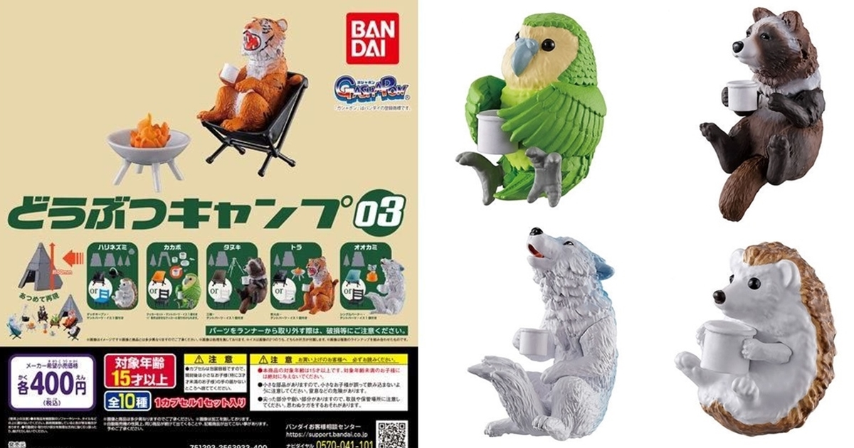 萬代 GASHAPON 大人氣第三彈「動物露營 03」轉蛋 重現熱鬧的露營場景！