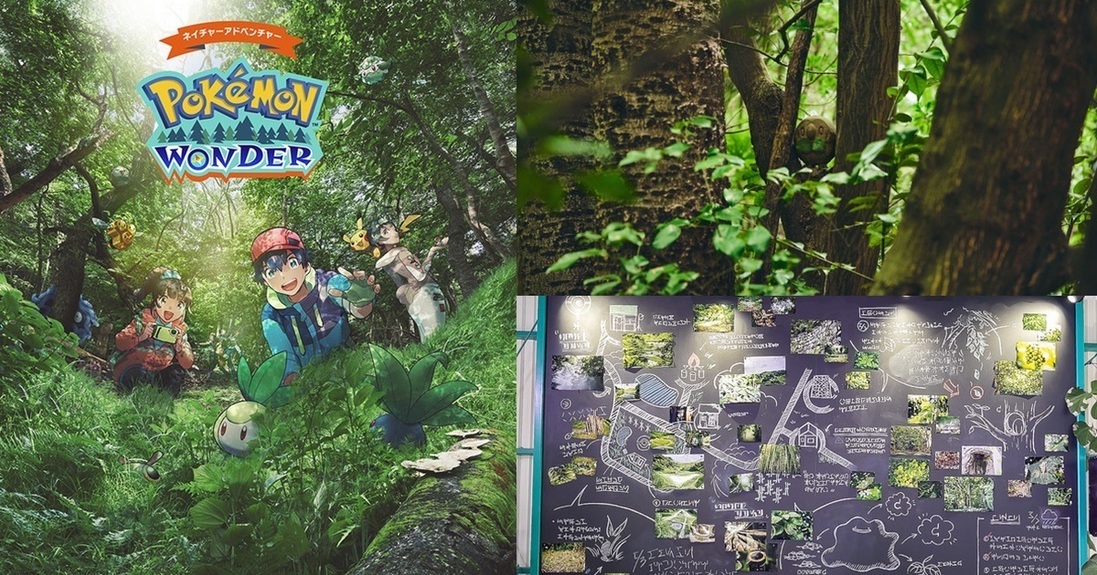 日本讀賣樂園設立主題遊樂區『​Pokémon WONDER』 在大自然裡探索寶可夢！