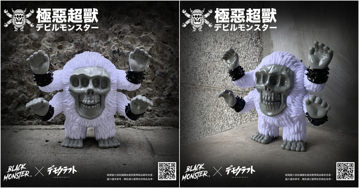 本土品牌 BLACKMONSTER x Demoncraft 最新合作推出的「極惡超獸」第三彈抽選