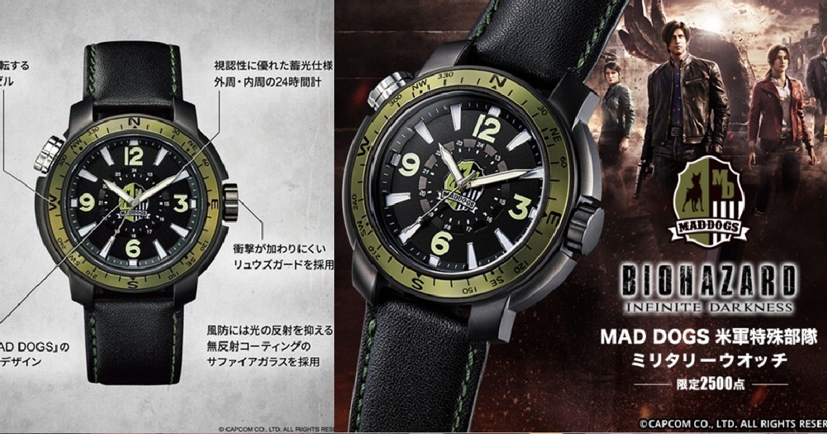 高規格的軍事風貌！PREMICO《惡靈古堡：無盡闇黑》MAD DOGS軍事手錶