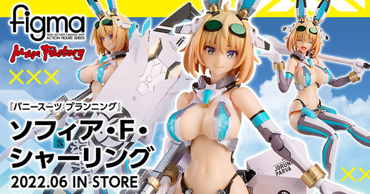 性感機械兔女郎『figma Sophia F. Shirring』高峰Nadare原創角色立體化！