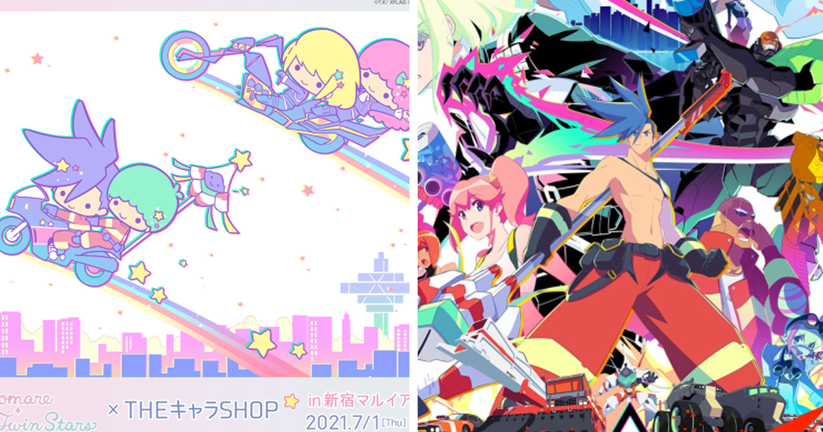 太奇葩！！《普羅米亞》X三麗鷗《雙星仙子》合作  畫風驟變可愛到翻