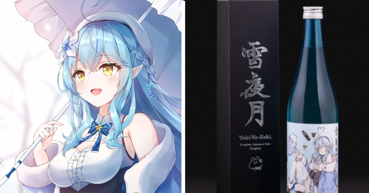 「雪花菈米」親手製做高級日本酒的夢想完成　《雪夜月》大吟釀實現粉絲和Ｖ的心願