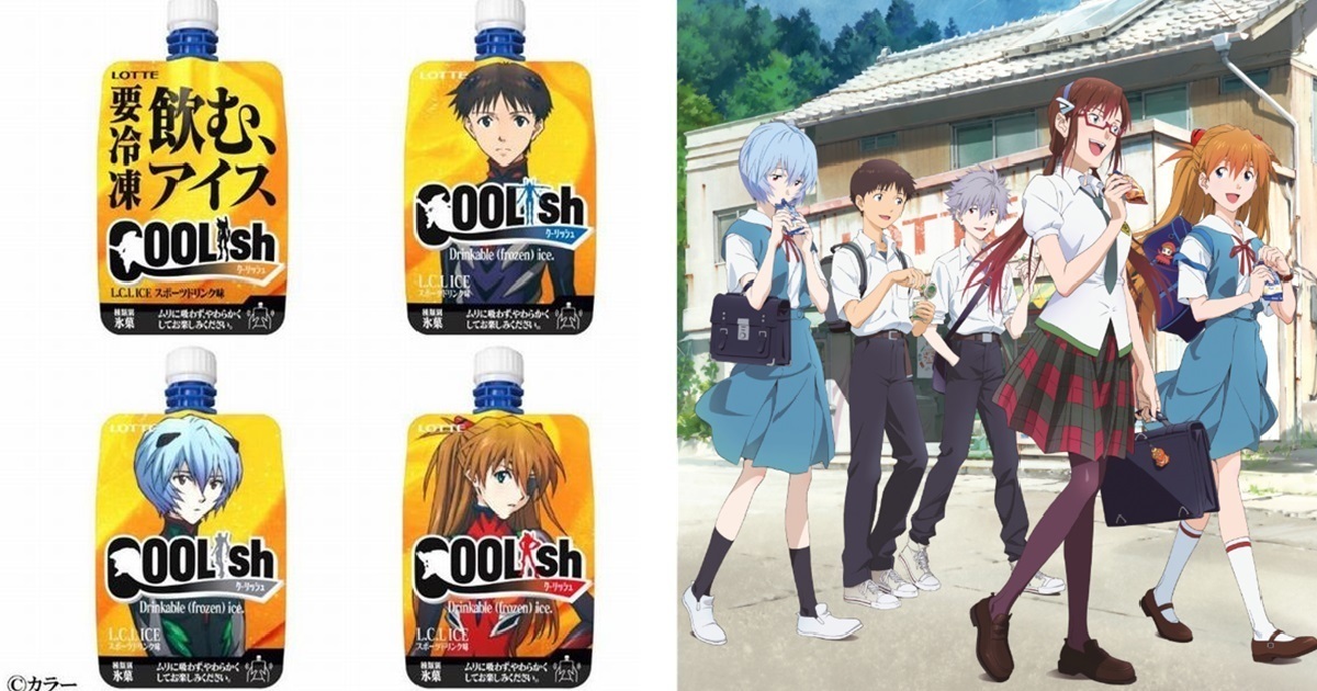 這次是真的能喝的LCL！LOTTE「Coolish」與《新世紀福音戰士》聯名夏日飲品