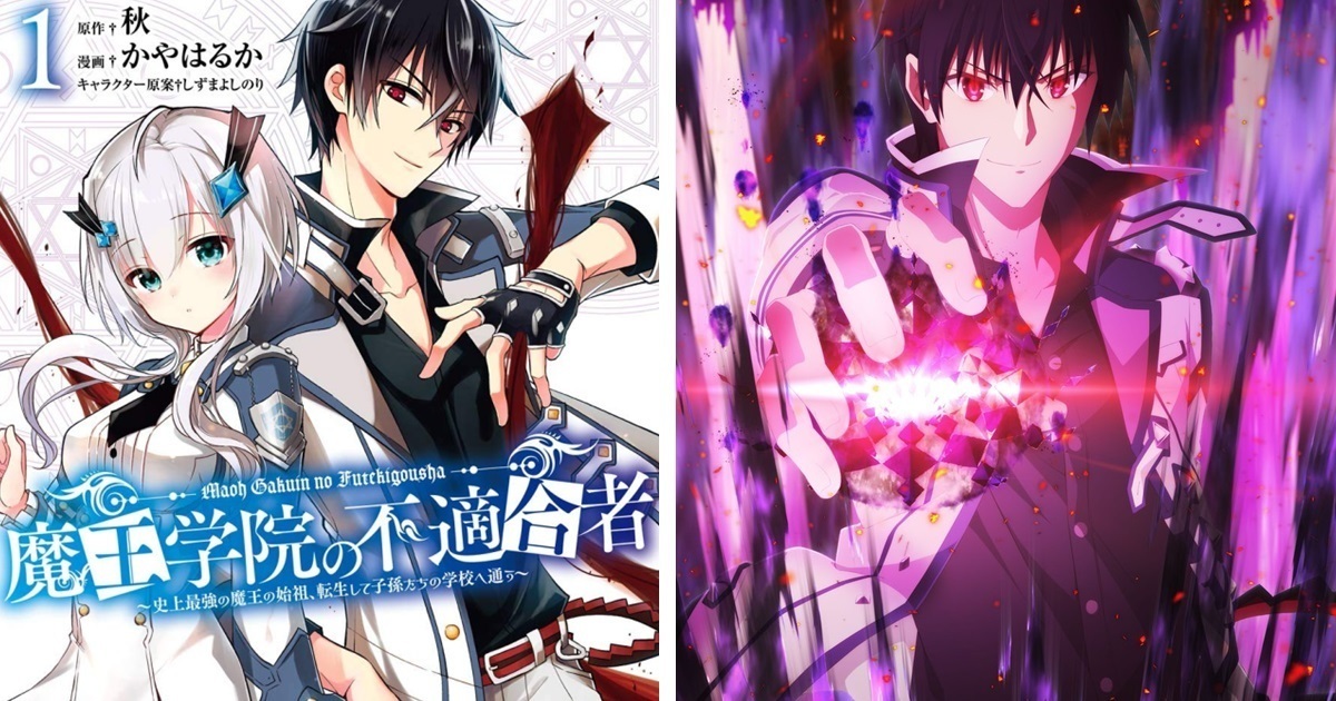 《魔王學院的不適任者》漫畫作者かやはるか因胰臟癌病逝 
