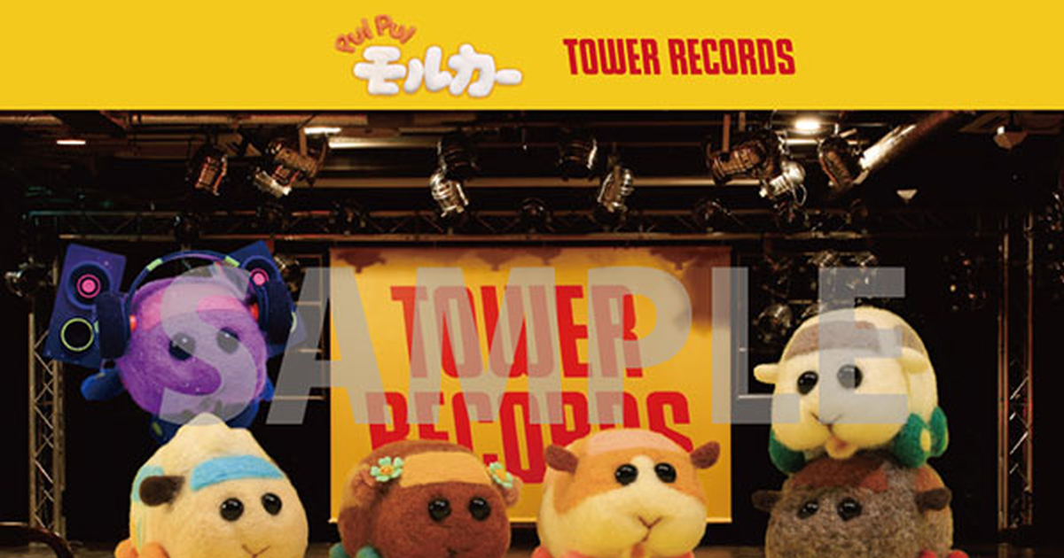 《PUI PUI天竺鼠車車》試聽車車叫聲？！　　在TOWER RECORDS重現『PUI PUI MUSIC』唱片行＆合作商品