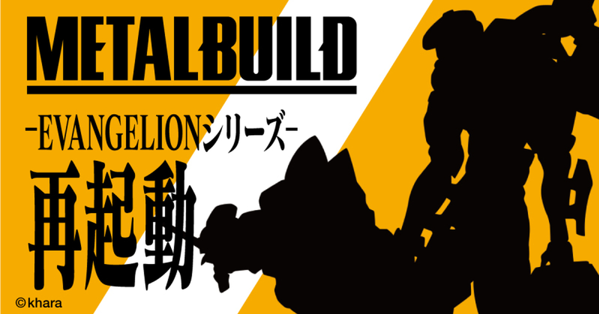 METAL BUILD『福音戰士』新企畫進行中 EVA零號機剪影曝光！
