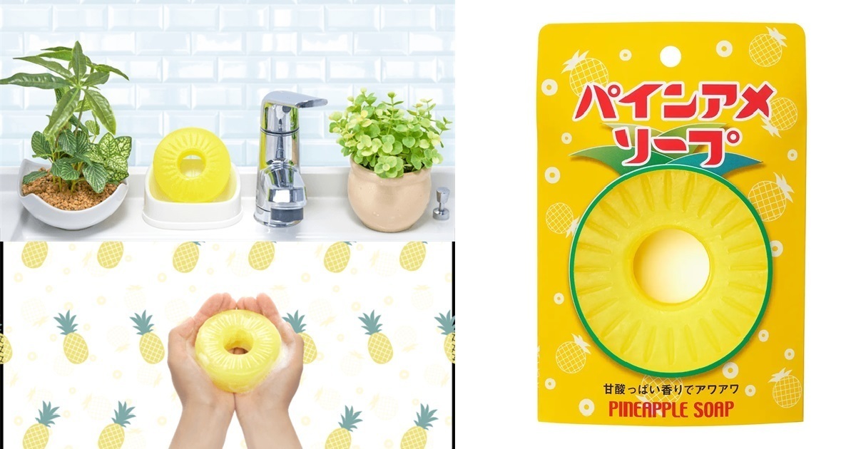 肥皂品牌MIYOSHI推出「罐頭鳳梨造型肥皂」 超可愛造型網友 : 看起來很好吃！