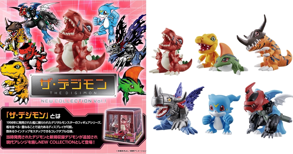 THE DIGIMON NEW COLLECTION Vol.1, DIGIMON