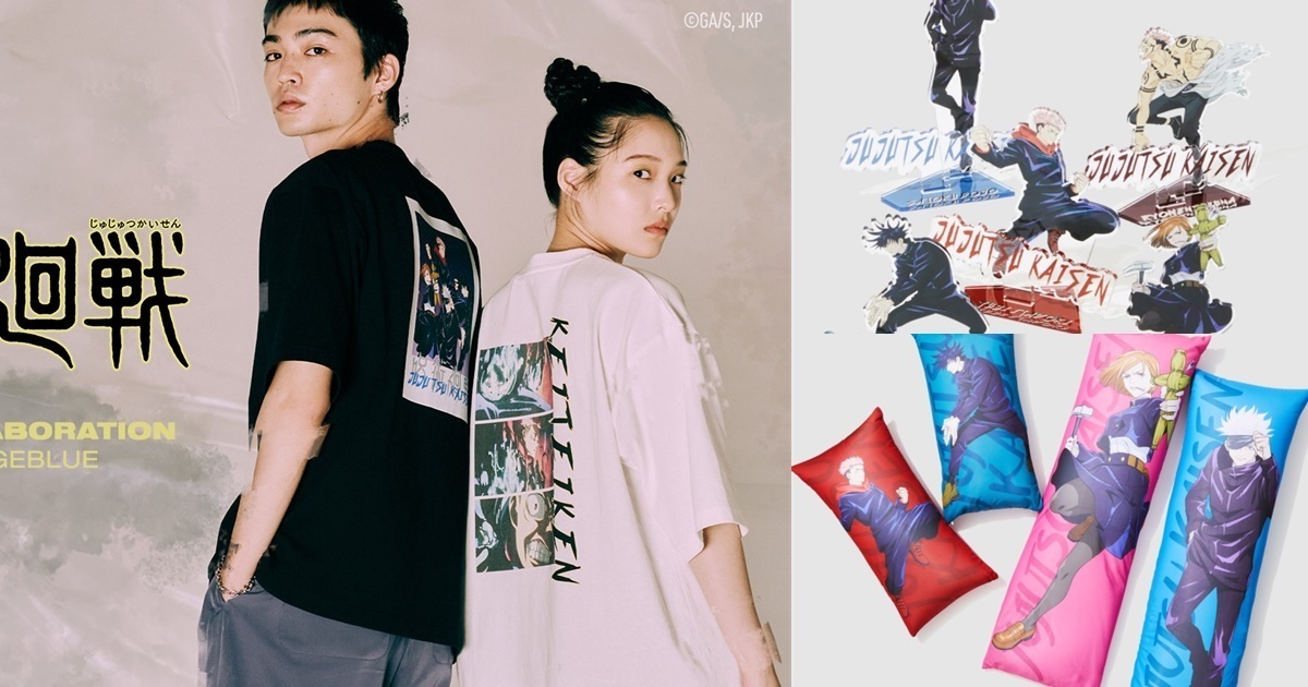RAGEBLUE✕《咒術迴戰》第2彈展開！ 推出聯名服飾&周邊商品