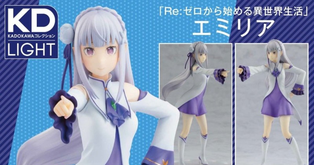 角川平價模型新系列『KDcolleLIGHT』登場 第一彈將推出「RE:0 愛蜜莉雅」！