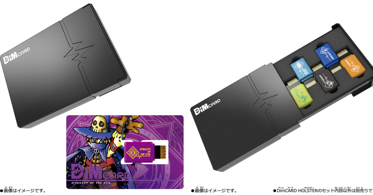 買盒再送卡！萬代再推「數碼寶貝 育成手環」周邊商品「DimCARD HOLSTER」
