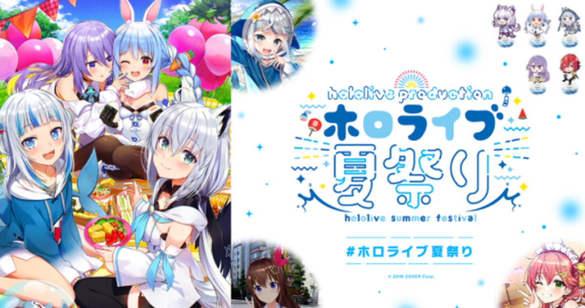 和「ololive production」度過夏日  「atre秋葉原」大型合作企劃即將展開!!