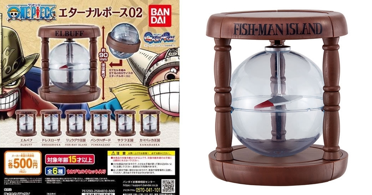 GASHAPON《航海王》第二彈 From TV animation「ONE PIECE 永久指針02」環保轉蛋