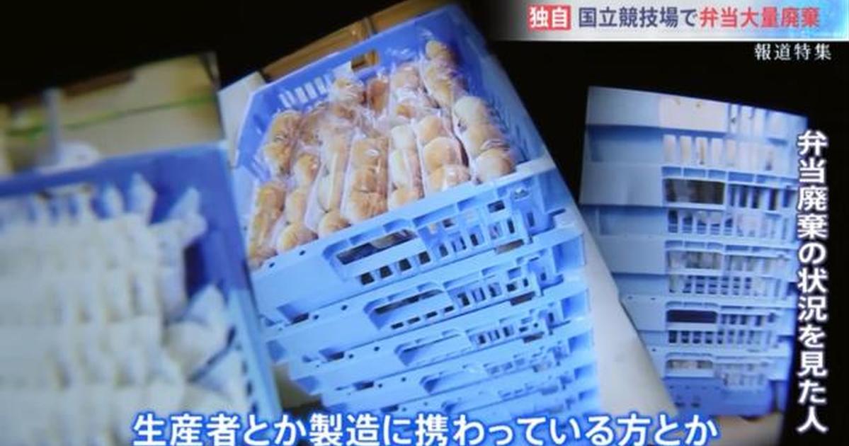 目標「最環保奧運」卻每日丟棄「數千人份食物」　食品製造商：看全新食物被丟真的很難過