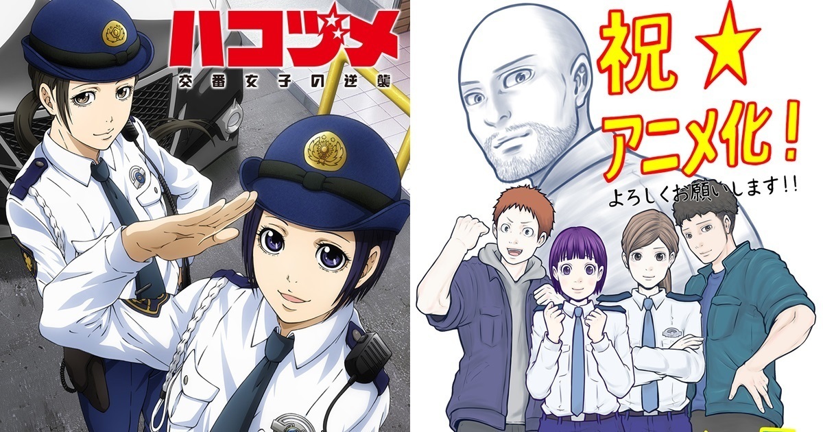 漫畫《秘密內幕～女警的反擊～》動畫2022年預定開播！ 釋出前導PV&視覺圖