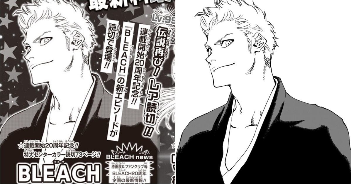 Bleach 死神 連載週年紀念新作短篇回歸少年jump 而且居然有73頁之多 日刊電電