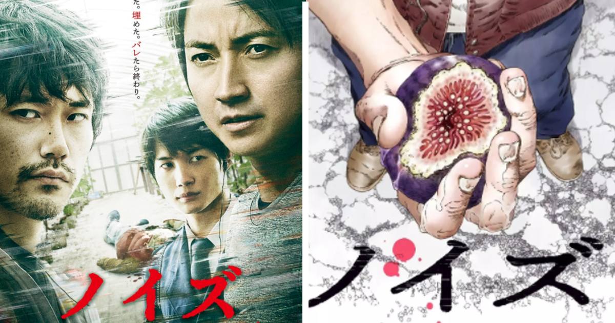 藤原龍也主演《噪音》漫改懸疑電影  新預告影片宣布明年上映