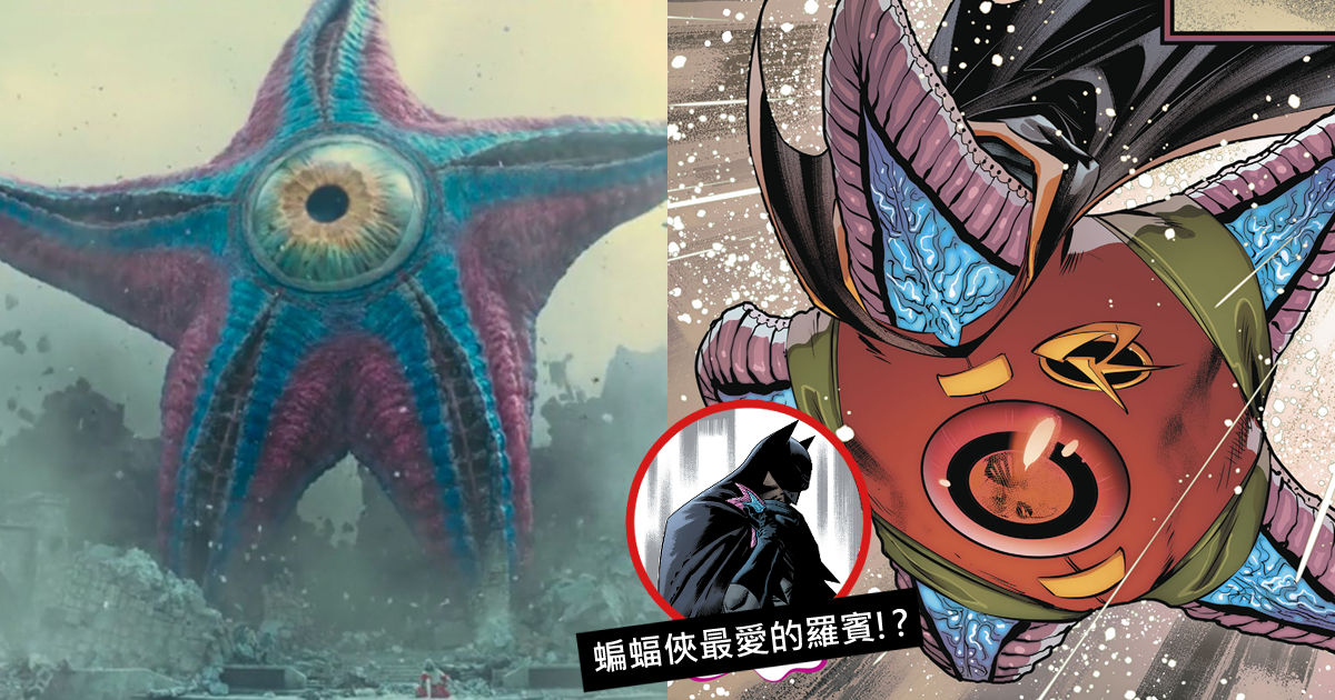 DC「派大星」是蝙蝠俠最愛的羅賓!?《自殺突擊隊：集結》反派「征服者海星」介紹