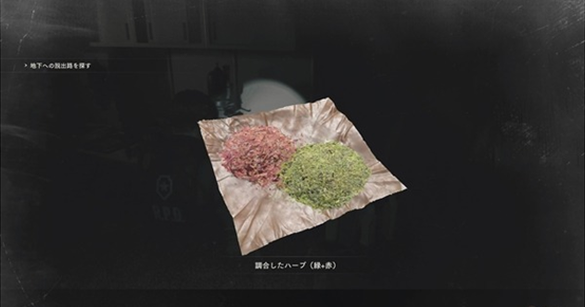 《惡靈古堡》系列「紅／綠藥草」買得到啦！CAPCOM推「不怕被殭屍咬的香味」入浴劑
