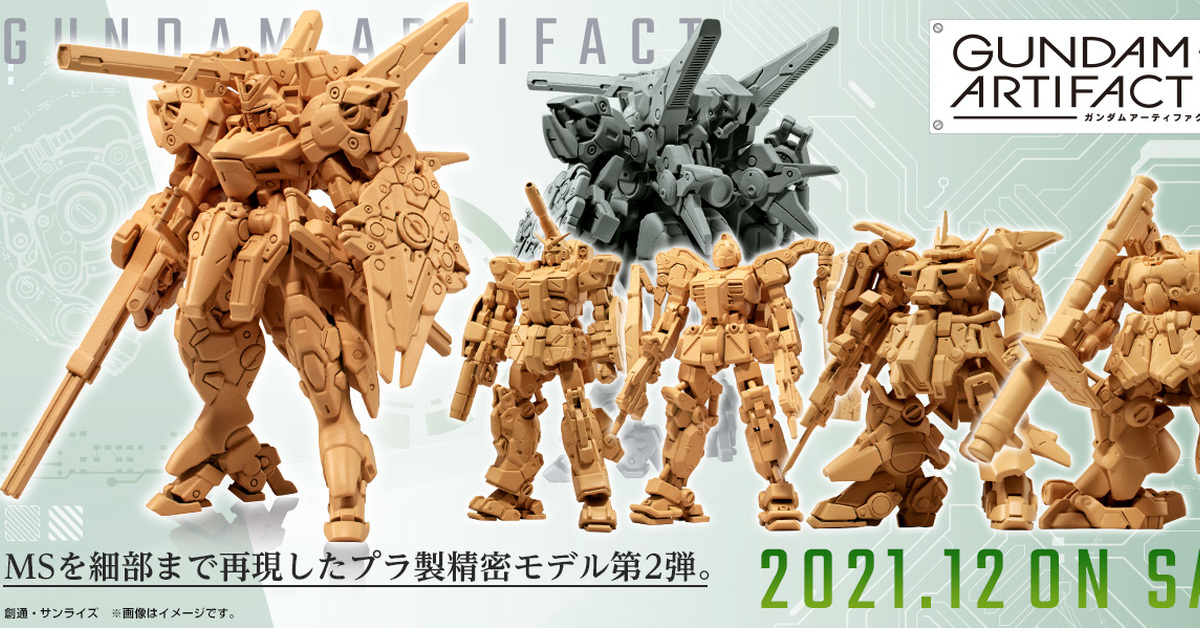 GK風食玩『GUNDAM ARTIFACT』第 2 彈 12 月發售 超精密造型凝聚 6 公分尺寸！