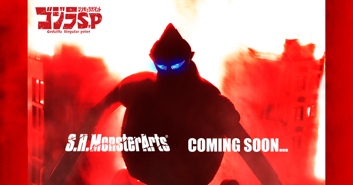 哥吉拉奇異點『S.H.MonsterArts 噴射傑格』確定商品化！