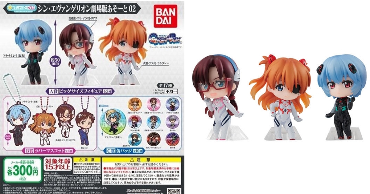 GASHAPON《福音戰士新劇場版：終》ASSORT 02 抽抽樂轉蛋