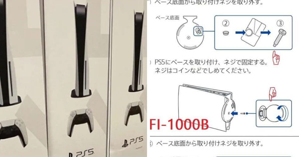 新版PS5出現在澳洲門市  手擰螺絲設計和減輕重量型號